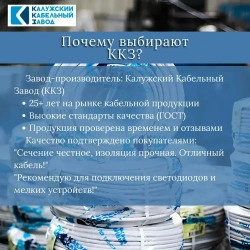 Электрический провод ШВВП 2х0,75 мм, ККЗ, ГОСТ, черный 50 метров