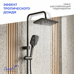 Душевая стойка Ceruttispa ЛЕАНДРО (LEANDRO) цвет графит, с LED подсветкой