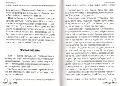 Тайна Боговоплощения. Архимандрит  Тихон (Агриков)