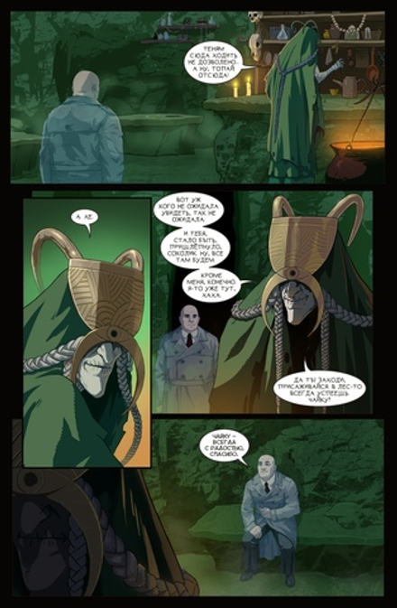 Комикс Легенды BUBBLE: Магистр. Смерть - это только начало