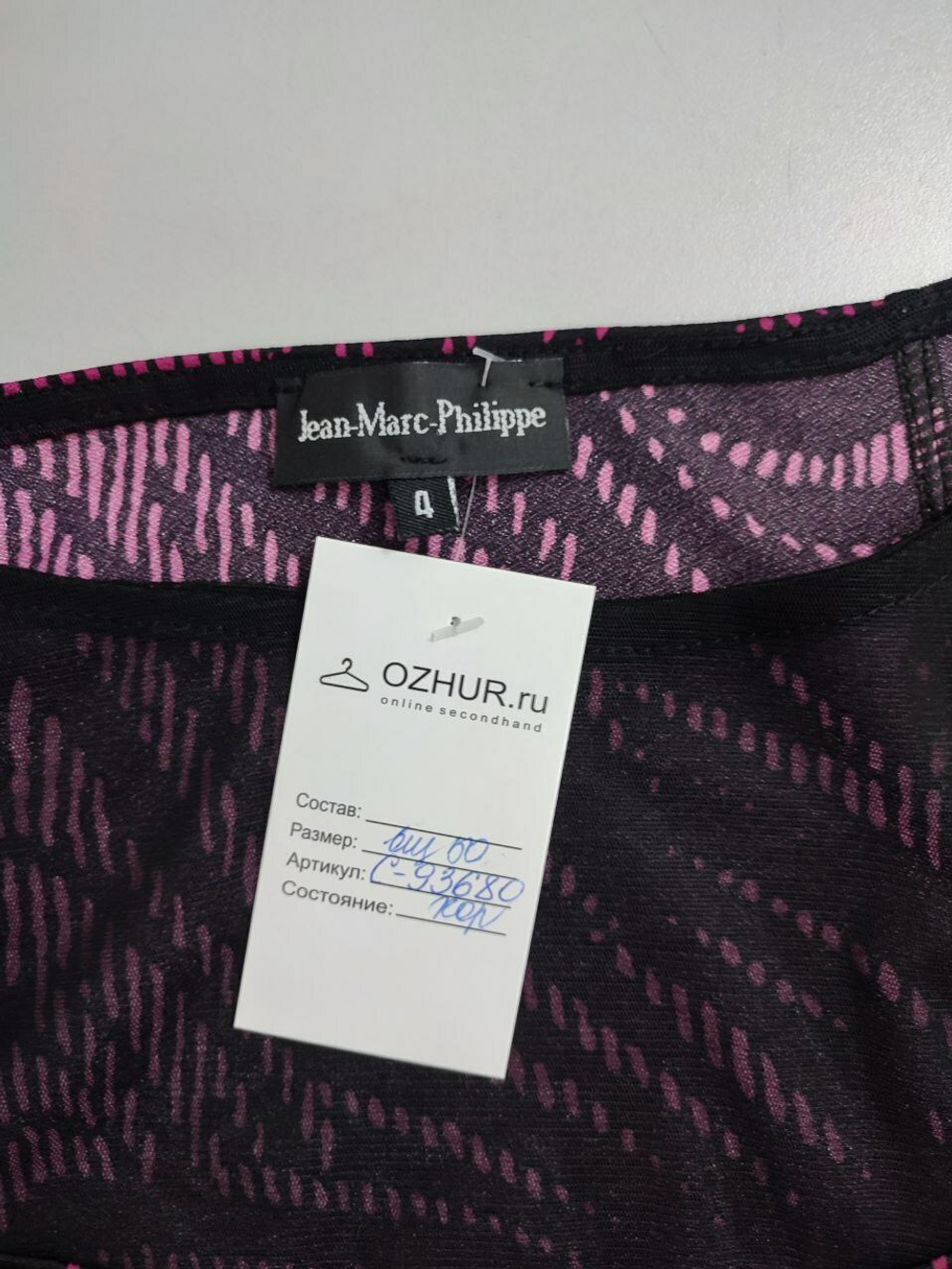 Джемпер Jean Marc Philippe красивый 60 размер