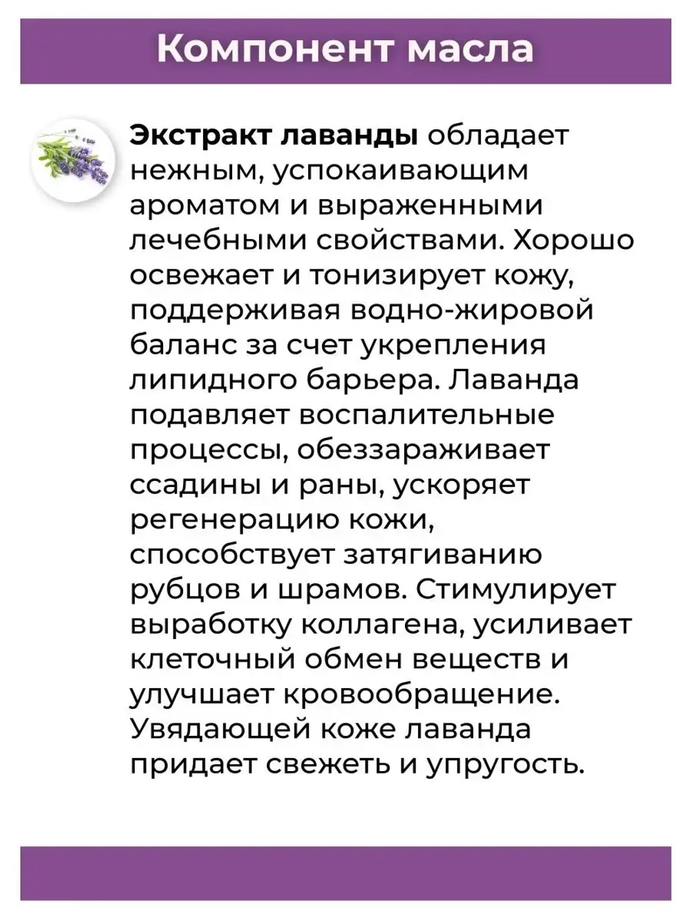 Тайское Масло массажное Лаванда