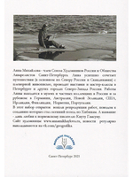 Комплект открыток "Под осенней звездой"