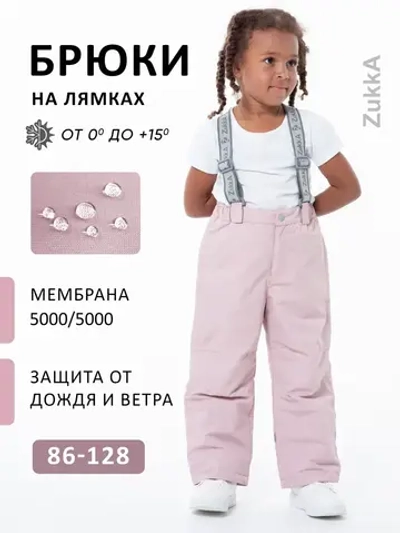 Полукомбинезон утепленный демисезонный мембрана