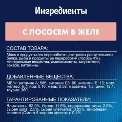 Felix влажный корм для кошек аппетитные кусочки с лососем пауч 75 г