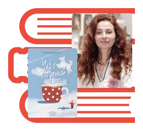 С днем рождения Юлию Малеванову!