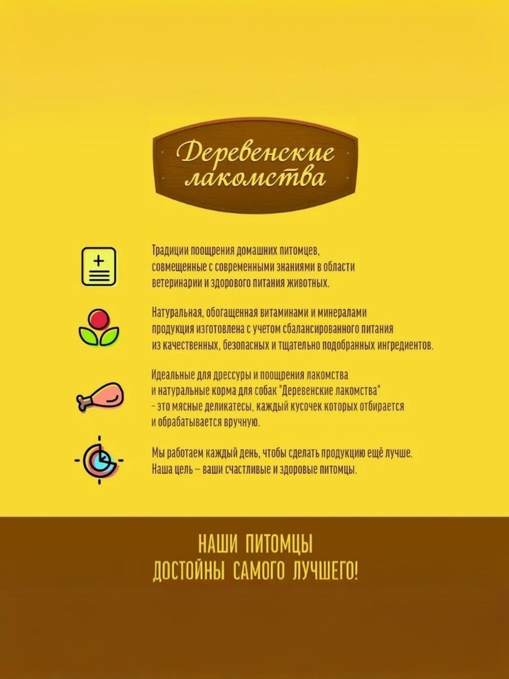 Лакомства для собак соломка утиная Деревенские лакомства 0,09кг набор из 5 упаковок