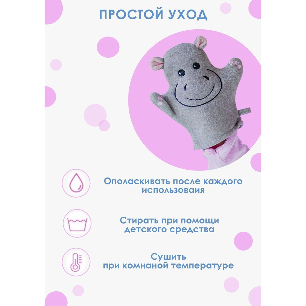 Серая детская мочалка-варежка для купания «Бегемотик»