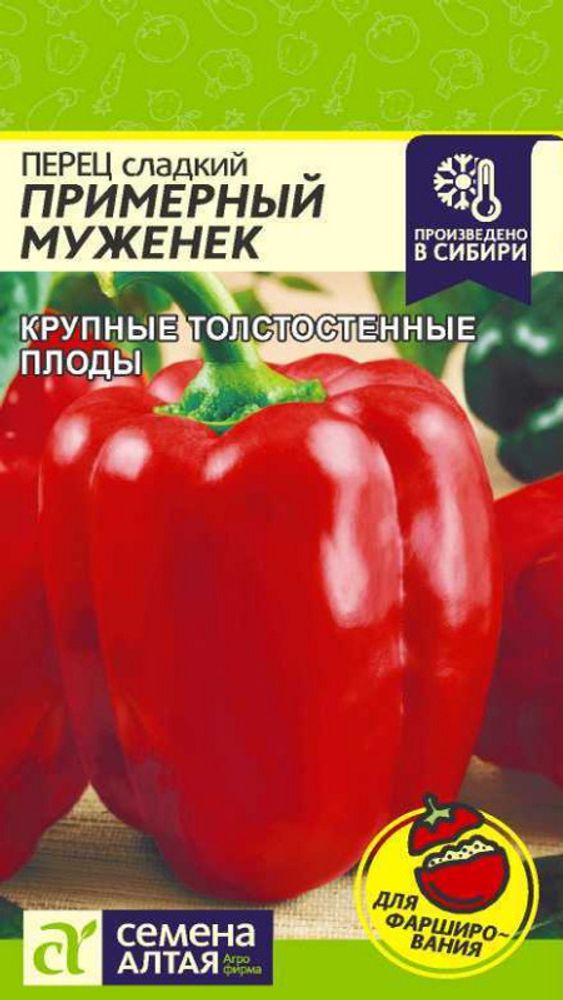 Перец сладкий &quot;G. Примерный Муженек&quot; 0,1г., Россия.
