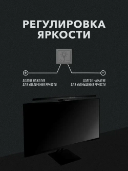 Лампа для монитора / Светильник лед с креплением на монитор, черный, 50 см