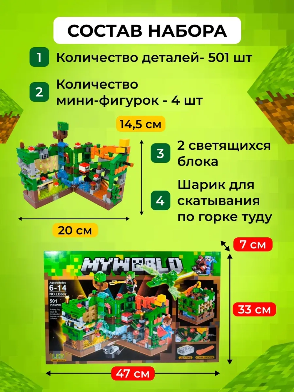 Конструктор Зелёная крепость Minecraft