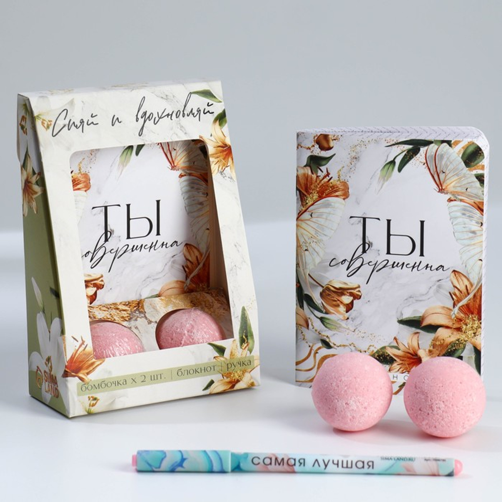 Подарочный набор «Сияй и вдохновляй», блокнот А6.32 листа, ручка, бурлящий шар 40 г, 2 шт.