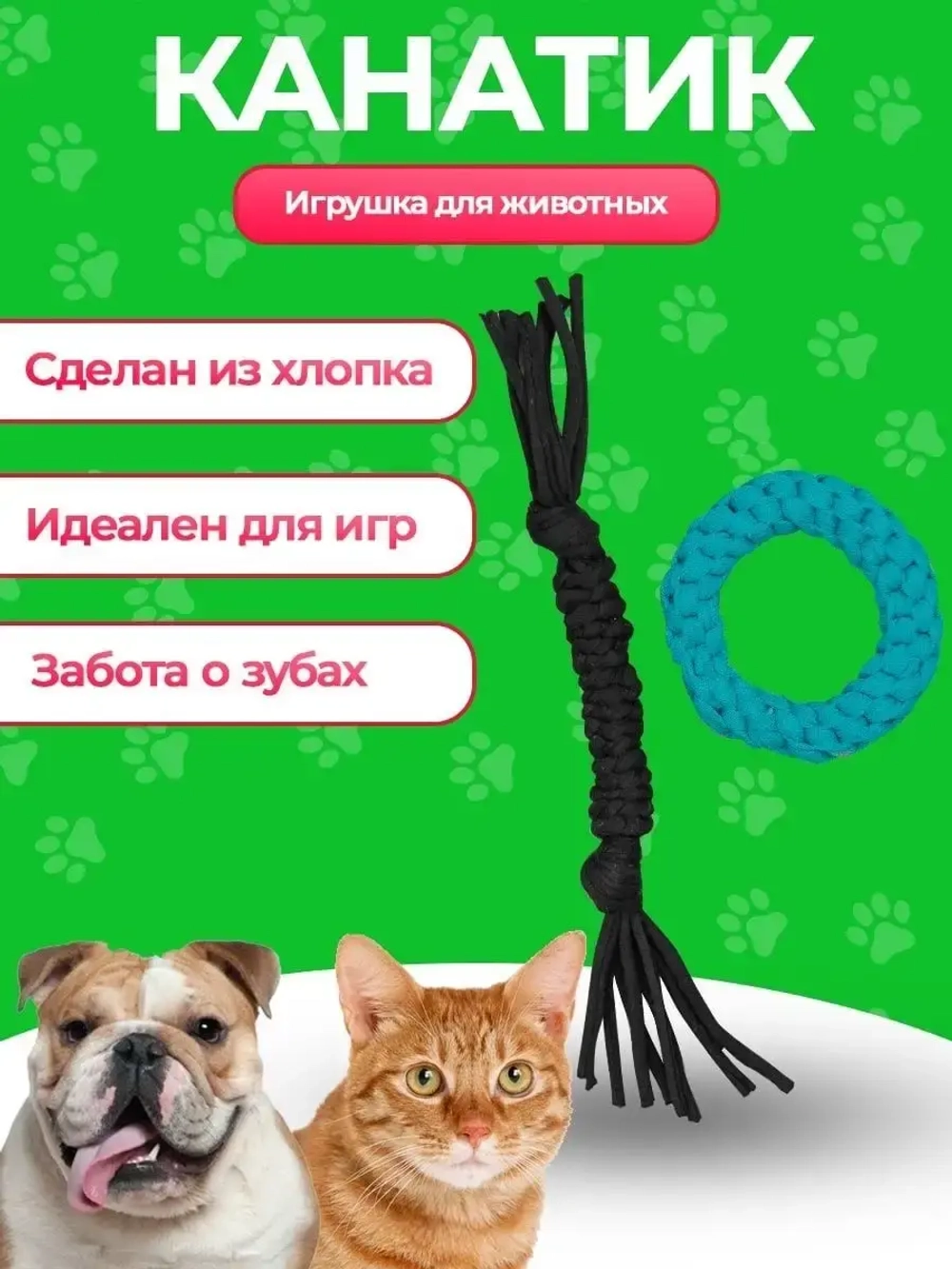 Набор игрушек для собак средних и мелких пород