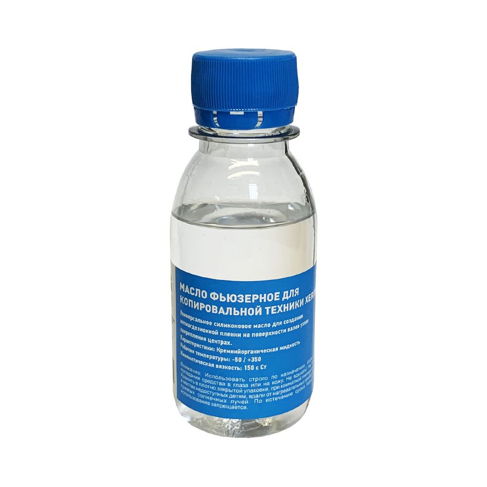 Масло фьюзерное для копировальной техники Xerox (100ml) CopyClean