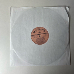 Винтажная виниловая пластинка LP Георг Отс, Популярные Песни На Финском Языке (СССР 1977) Я Люблю Тебя, Жизнь