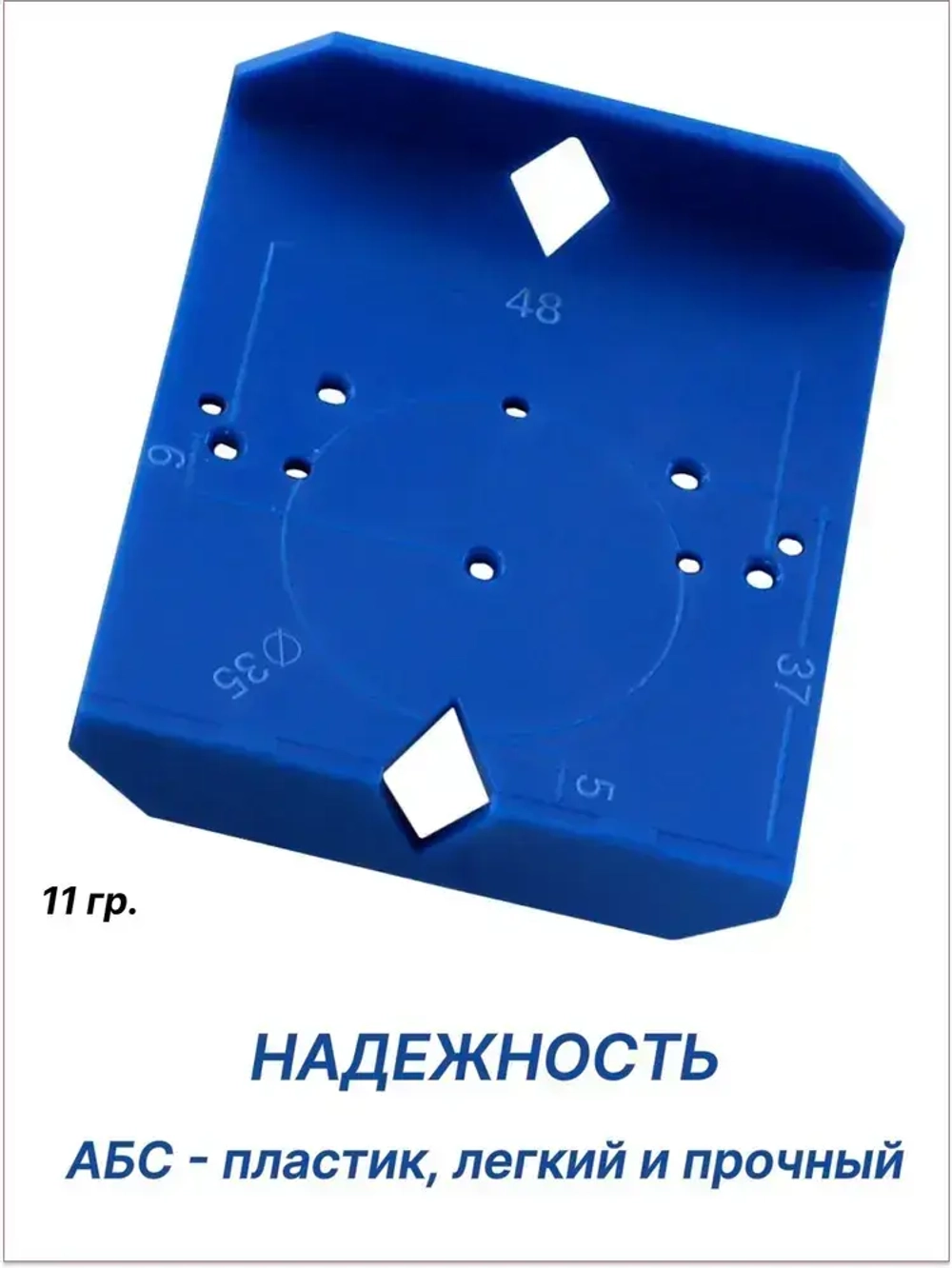 Шаблон мебельный для разметки и установки петель. Кондуктор копировальный для фасадных петель.