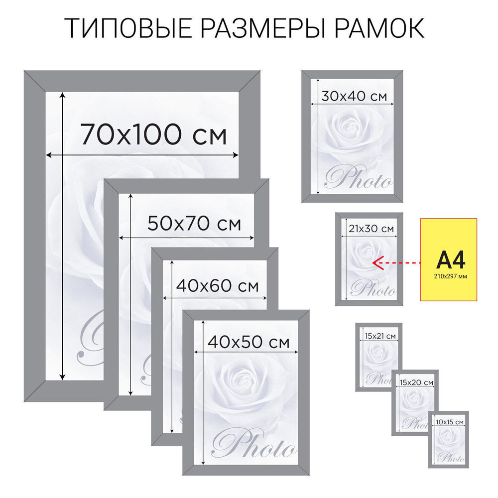 Рамка 21х30 см белая STAFF "Grand" багет 18 мм стекло МДФ (4 штуки в упаковке)