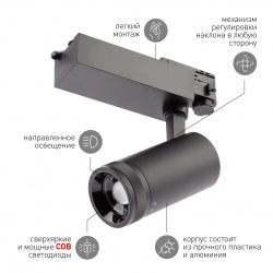 Трековый светильник трехфазный ЭРА STR-30-99-40K-B20 регулируемый луч 4000K черный