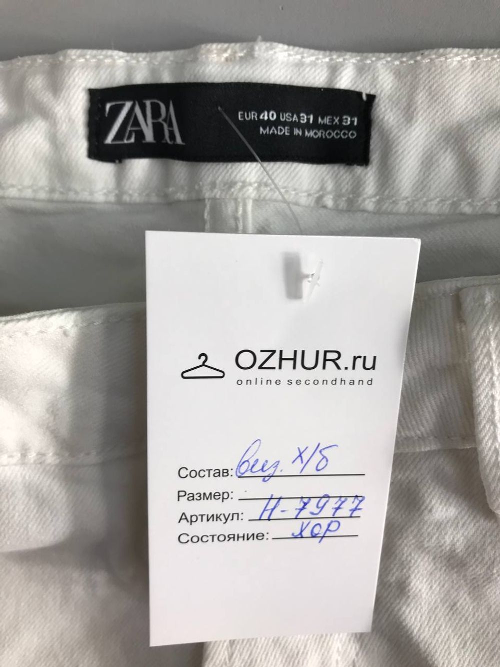 Джинсы Zara дл модных прогулок, маркировка 40, визуально на 46 размер