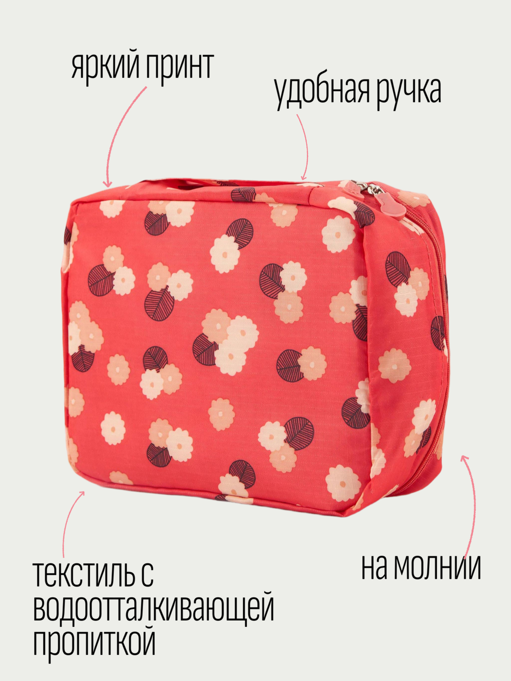 Косметичка органайзер дорожная красная