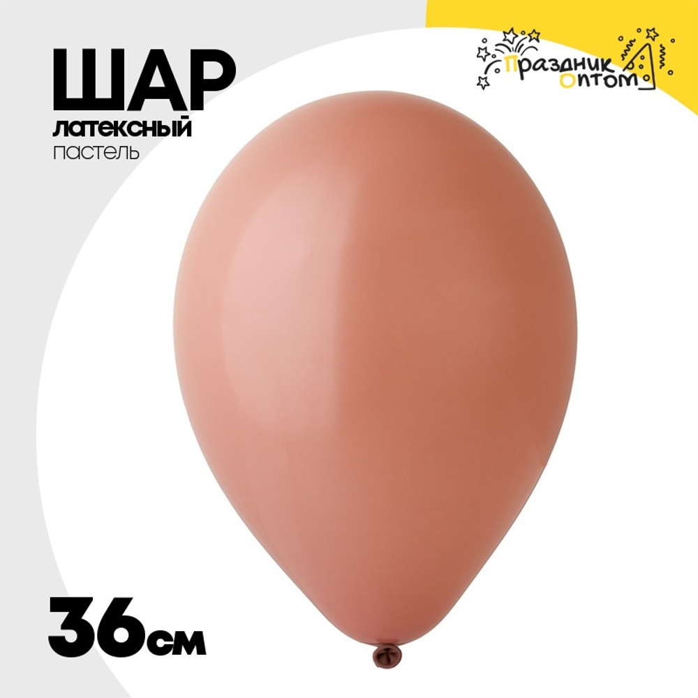 Шар латексный Пастель 36 см (Розовый)