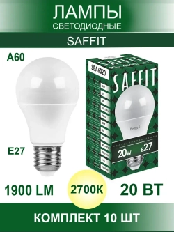 Лампочка светодиодная E27 20W 2700K теплый свет 10 шт