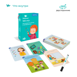 Умница® 100 Игр. Развивающие игры на логику и воображение 5+