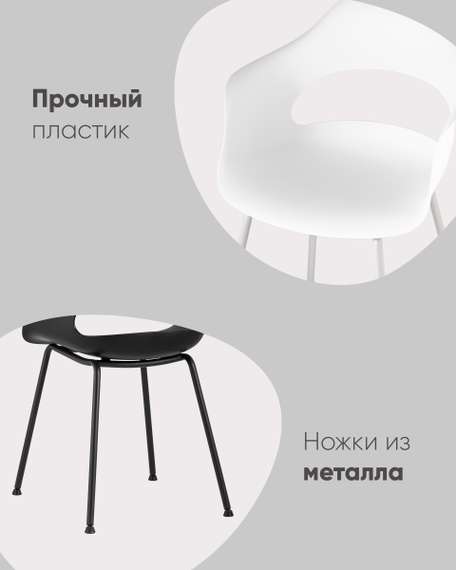 Стул Lady пластик нежно-розовый