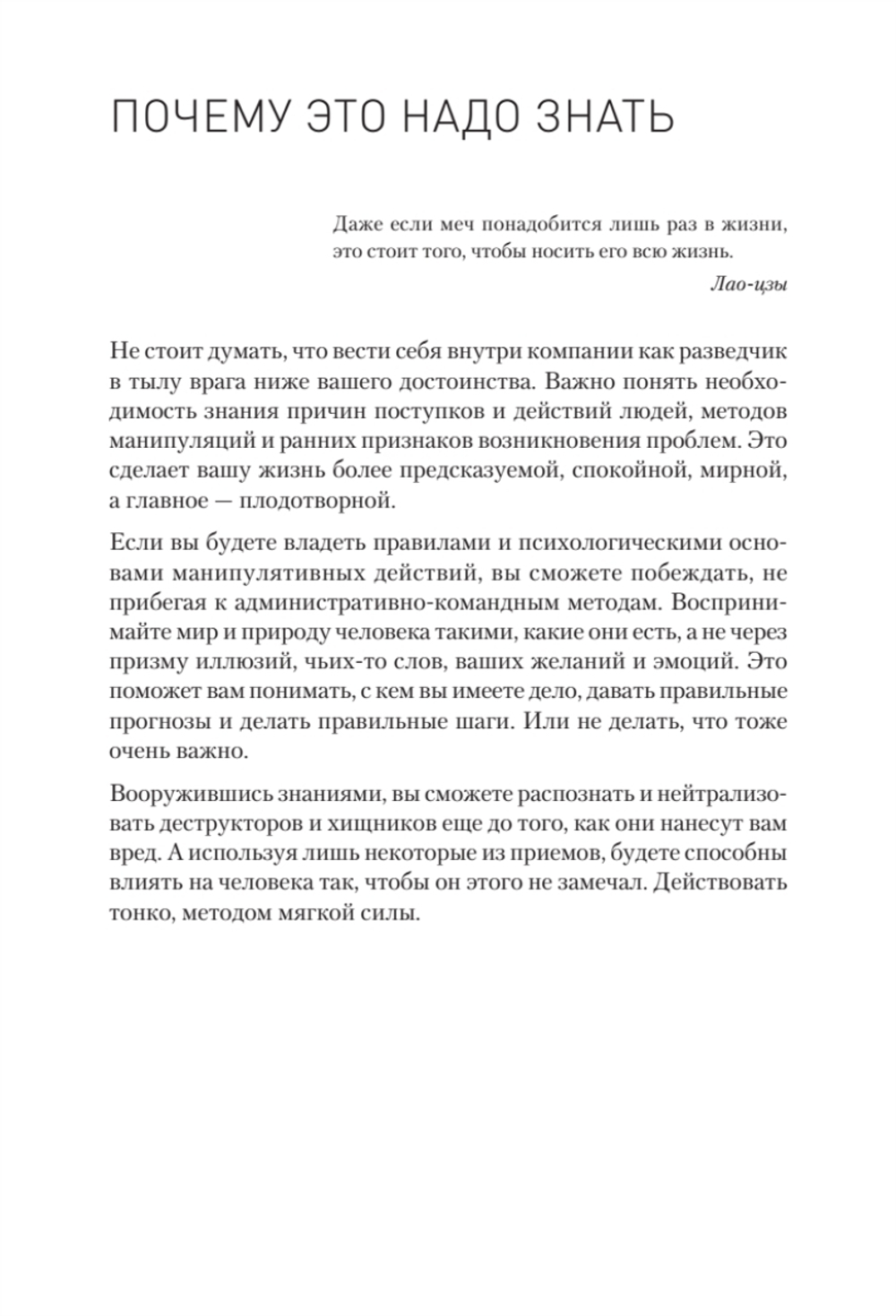 Хищники вокруг богатых и успешных. Защита от манипуляций и разрушений
