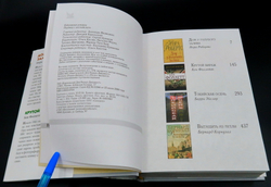 Дом у голубого залива. Крутой вираж. Токийская осень. Вытащить из петли