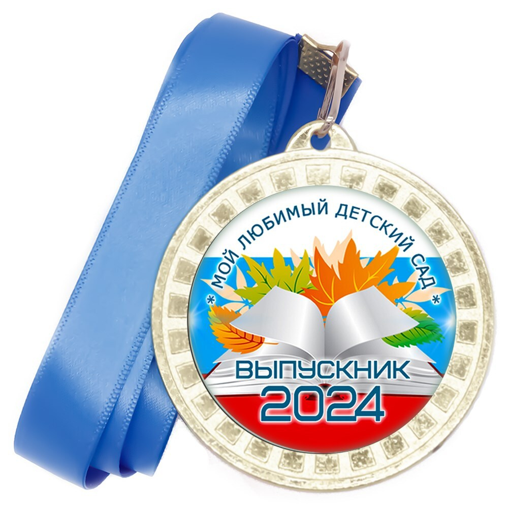 Медаль металлическая 50х38 мм. с лентой. Арт. 1 6491