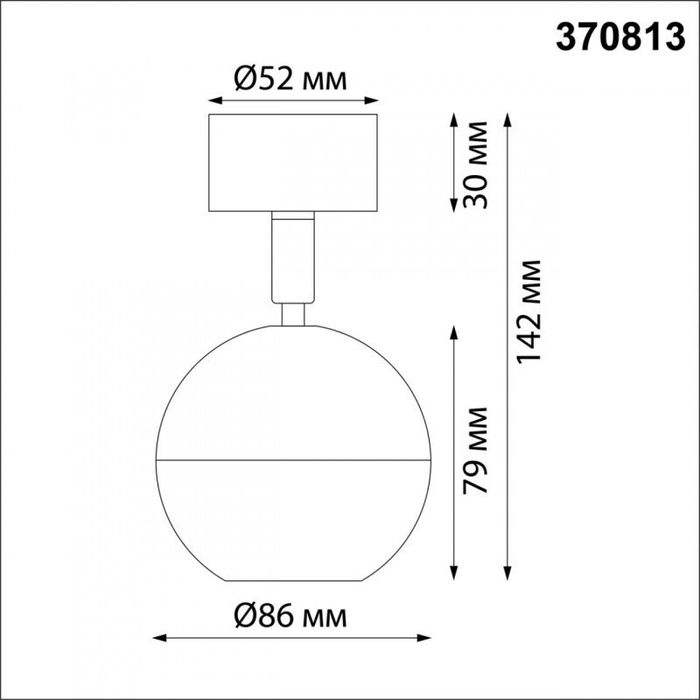 Спот Novotech 370813