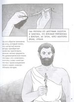 Комикс Краткая история физики