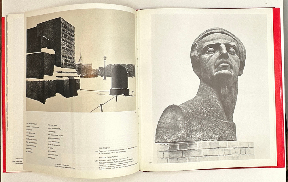 Сердцем слушая революцию. : [Альбом / Авт. вступ. статьи и сост. М. Герман]. - Л. : Аврора, 1980.