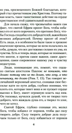 Толкование на молитву Ефрема Сирина Святитель Лука Крымский (Войно-Ясенецкий)