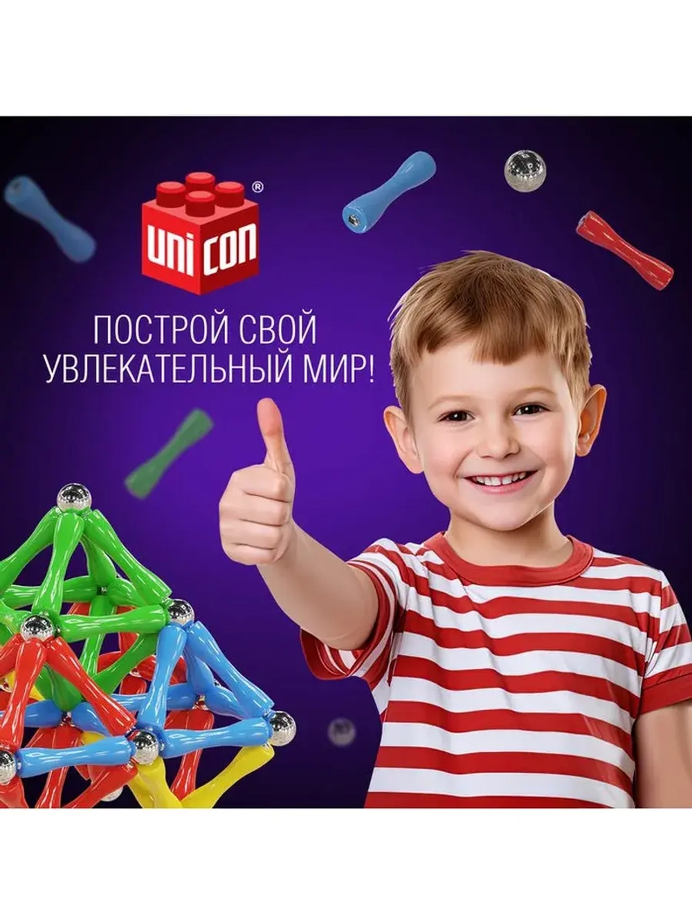 Конструктор магнитный «Необычные фигуры», 68 деталей