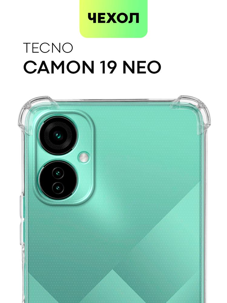 Чехол BROSCORP для Tecno Camon 19 Neo оптом (арт. TCN-C19NEO-HARD-TPU-PINK-PURPLE)