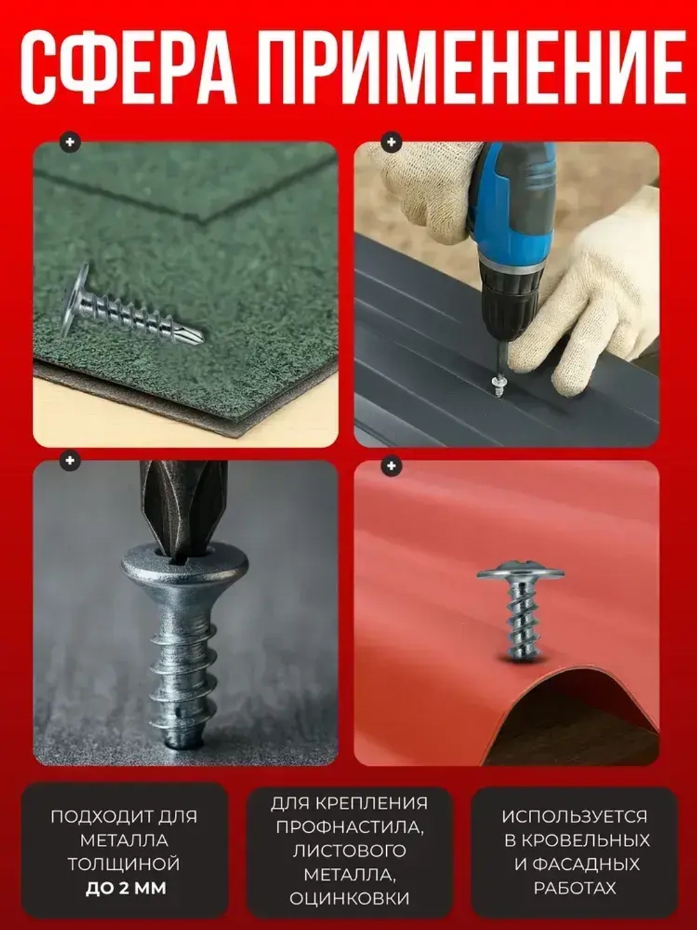 РУССКИЙ САМОРЕЗ Саморез 4.2 x 19 мм 100 шт. 0.2 кг.