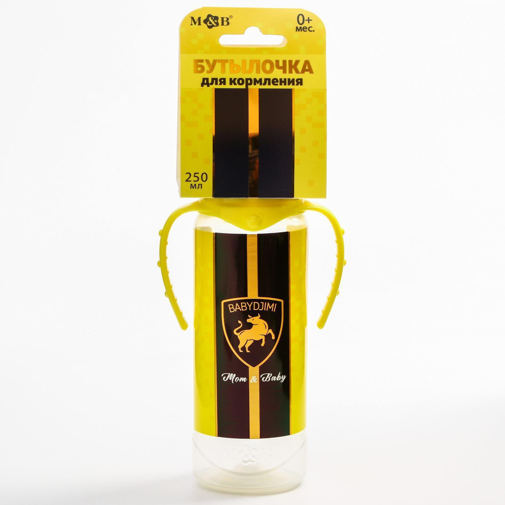 5399883 Бутылочка для кормления BABYDJIM, 250 мл., цилиндр, с ручками