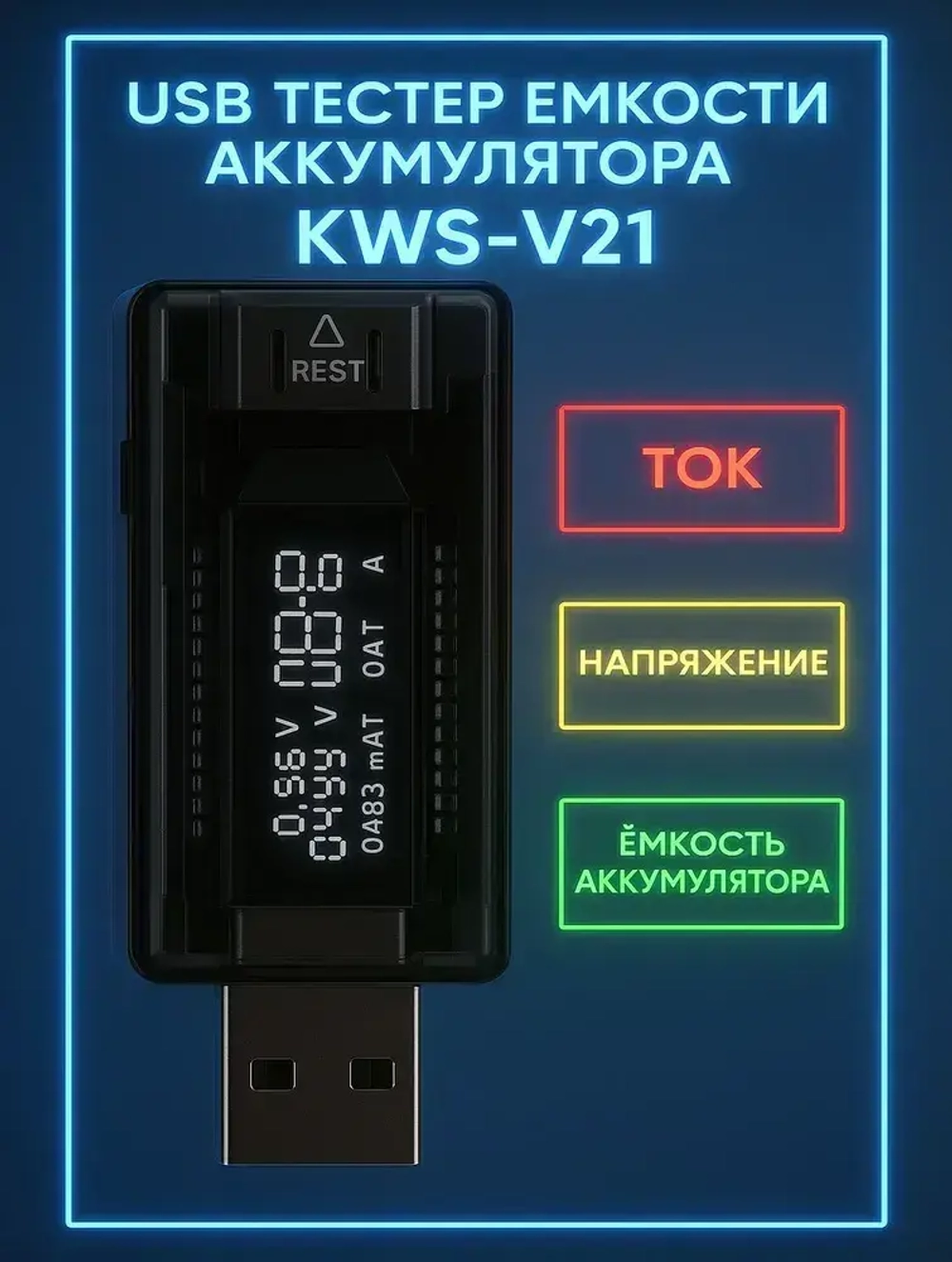 USB Тестер емкости аккумулятора KWS-V21 мультиметр с дисплеем