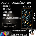 Обои 100х204 см самоклеящиеся с ламинацией