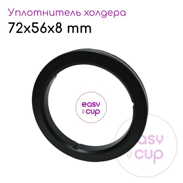 Уплотнитель холдера 72x56x8 мм для кофемашин