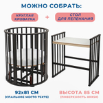 Кроватка МИШКА 7 в 1 МАЯТНИК