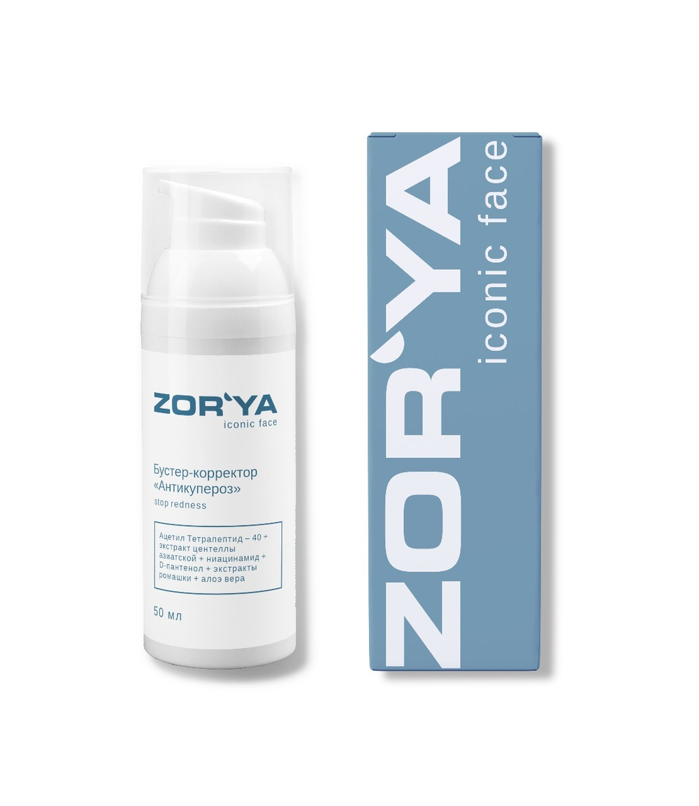 Бустер-корректор «Антикупероз» Stop redness, 50 мл