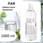 Лауроил саркозинат, ПАВ, Sodium Lauryl Sarcosinate
