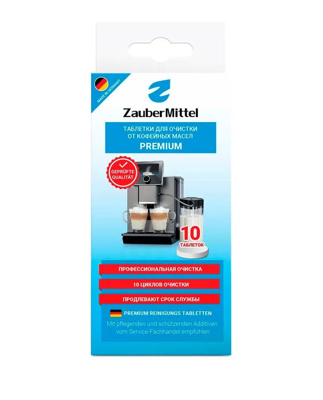 Таблетки для очистки от кофейных масел ZauberMittel ZMP CT10, 10 таблеток