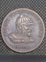 1 рубль 1980 года СССР 600 лет Куликовской битве Дмитрий Донской Копия пробной монеты медь патина