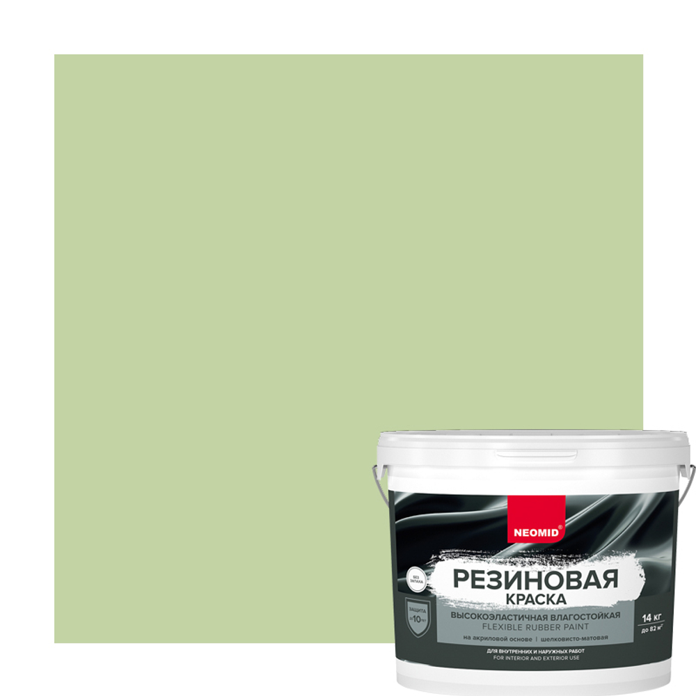 Неомид Краска резиновая Светло-зеленый (14 кг)