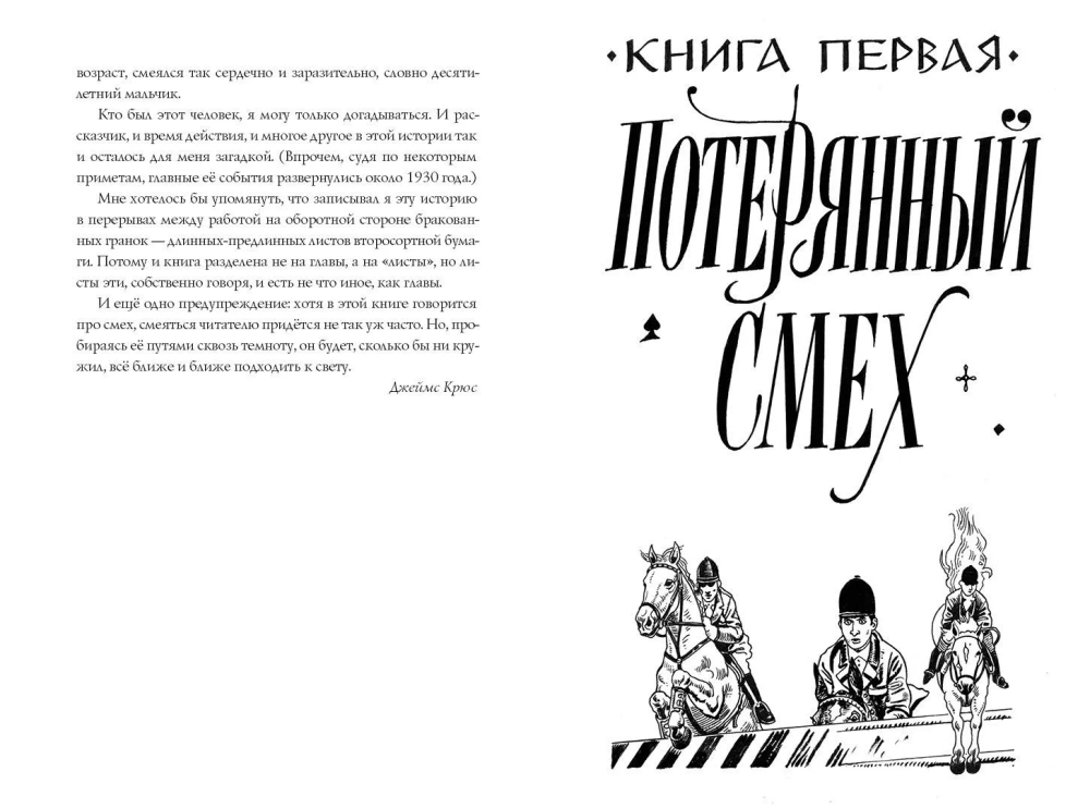 Тим Талер, или Проданный смех (илл. А. Ломаева)