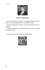 Чудный сборник